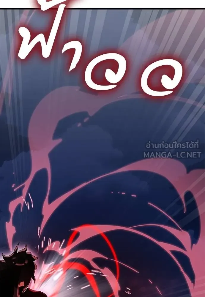 Reincarnation Path of The Underworld King ยอมรา ผู้พิพากษาจากนรก ตอนที่ 78 แปลไทย