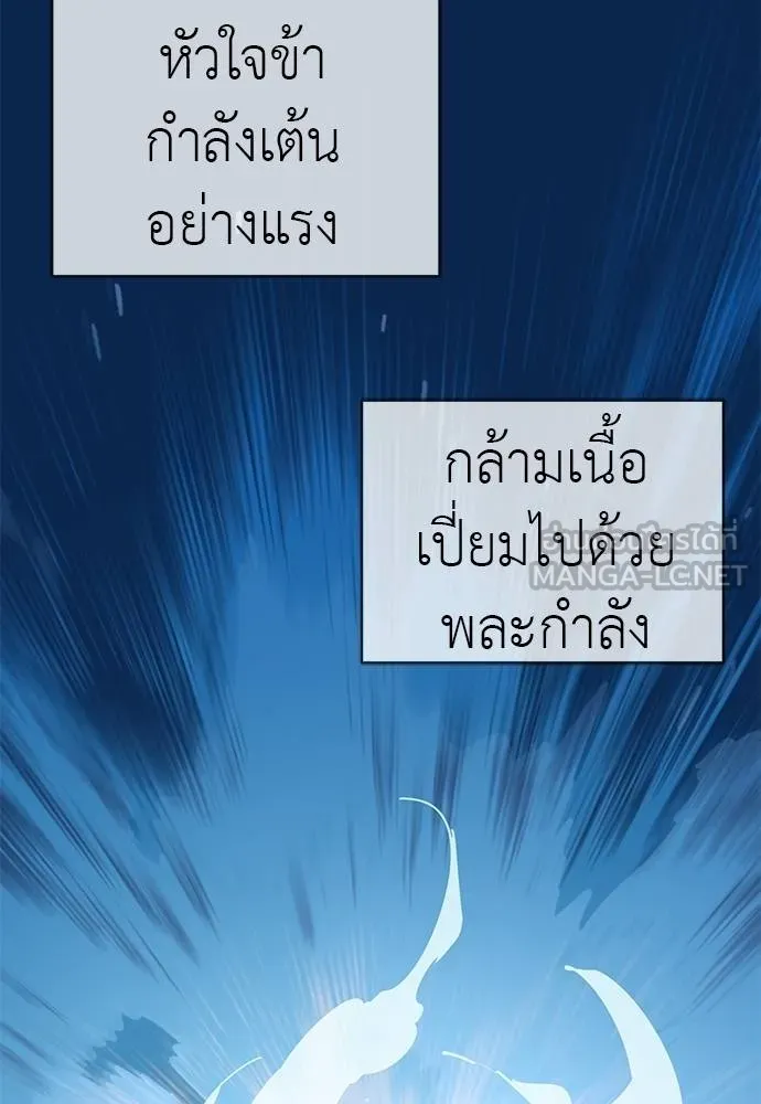 Reincarnation Path of The Underworld King ยอมรา ผู้พิพากษาจากนรก ตอนที่ 78 แปลไทย