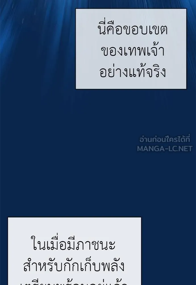 Reincarnation Path of The Underworld King ยอมรา ผู้พิพากษาจากนรก ตอนที่ 78 แปลไทย