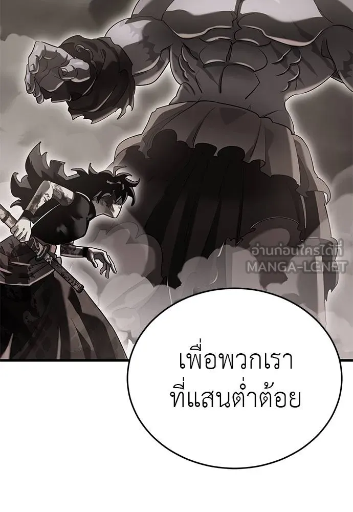 Reincarnation Path of The Underworld King ยอมรา ผู้พิพากษาจากนรก ตอนที่ 78 แปลไทย