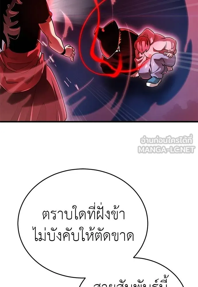 Reincarnation Path of The Underworld King ยอมรา ผู้พิพากษาจากนรก ตอนที่ 78 แปลไทย