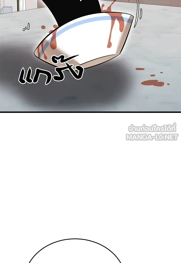 Reincarnation Path of The Underworld King ยอมรา ผู้พิพากษาจากนรก ตอนที่ 78 แปลไทย