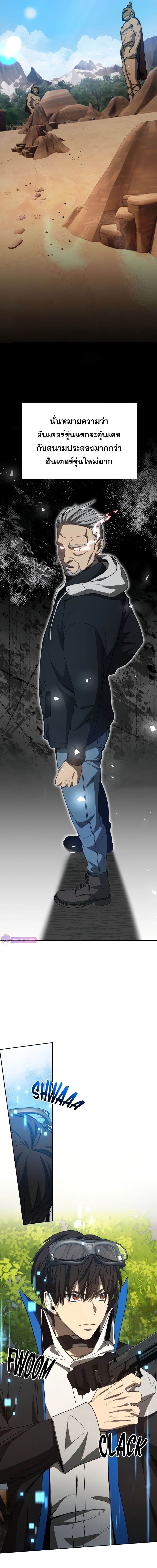 Return of the Genius Player การกลับมาอีกครั้งของผู้เล่นอัจฉริยะ ตอนที่ 25 แปลไทย