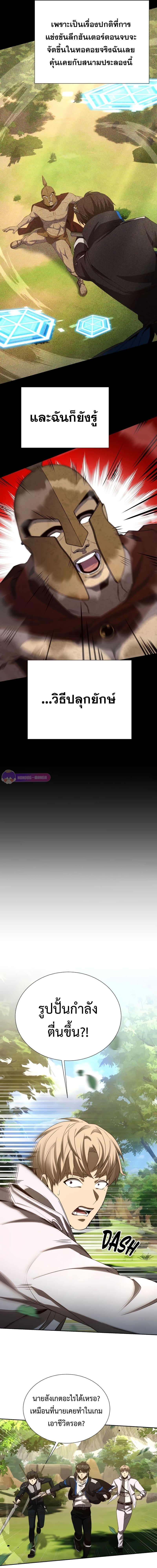 Return of the Genius Player การกลับมาอีกครั้งของผู้เล่นอัจฉริยะ ตอนที่ 25 แปลไทย