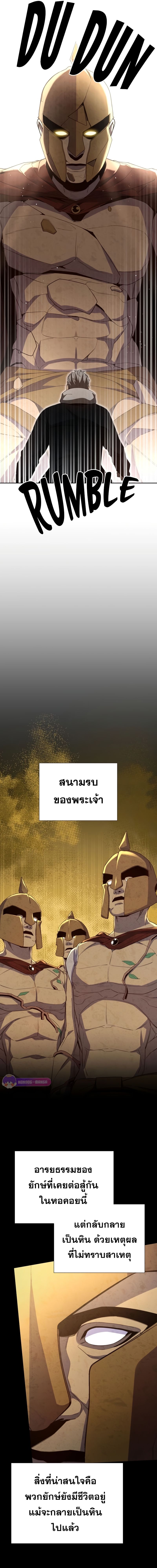 Return of the Genius Player การกลับมาอีกครั้งของผู้เล่นอัจฉริยะ ตอนที่ 25 แปลไทย