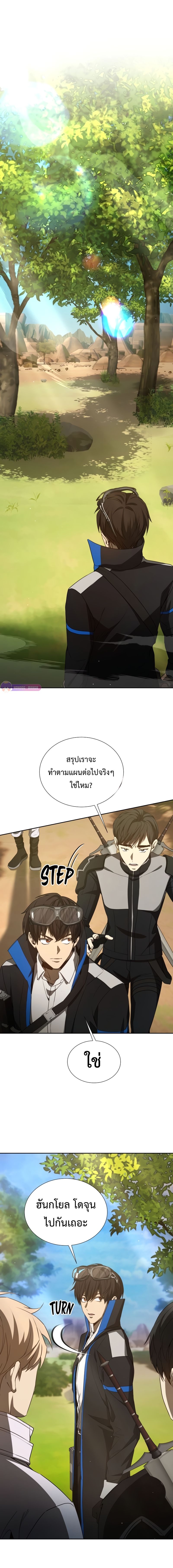 Return of the Genius Player การกลับมาอีกครั้งของผู้เล่นอัจฉริยะ ตอนที่ 25 แปลไทย