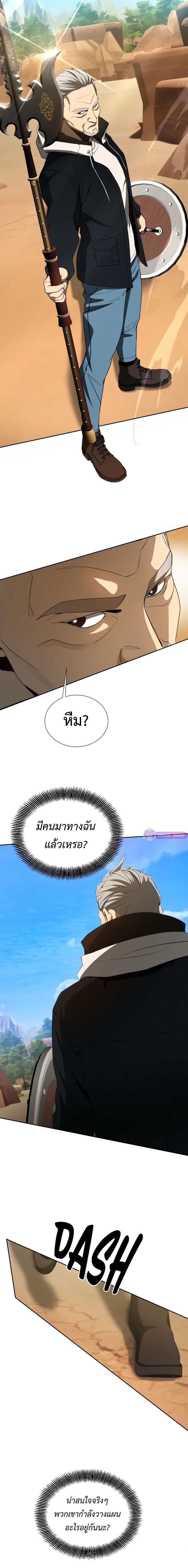 Return of the Genius Player การกลับมาอีกครั้งของผู้เล่นอัจฉริยะ ตอนที่ 25 แปลไทย