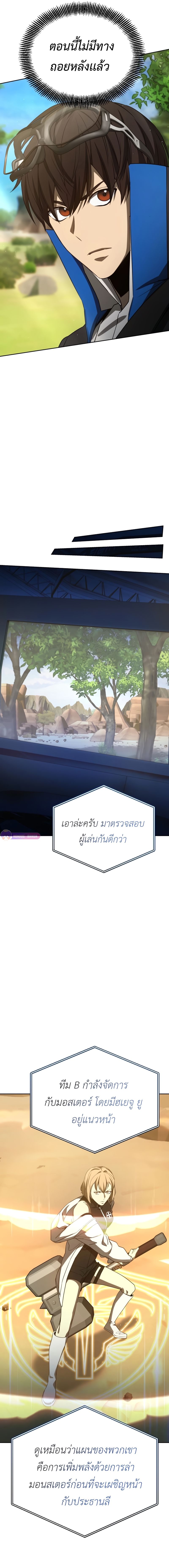 Return of the Genius Player การกลับมาอีกครั้งของผู้เล่นอัจฉริยะ ตอนที่ 25 แปลไทย