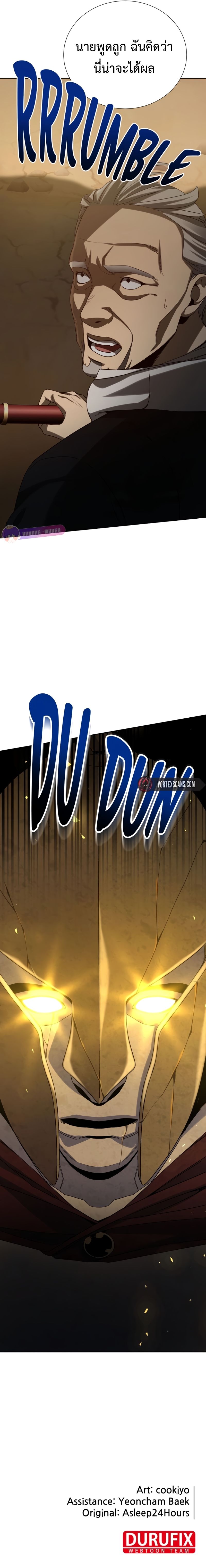 Return of the Genius Player การกลับมาอีกครั้งของผู้เล่นอัจฉริยะ ตอนที่ 25 แปลไทย