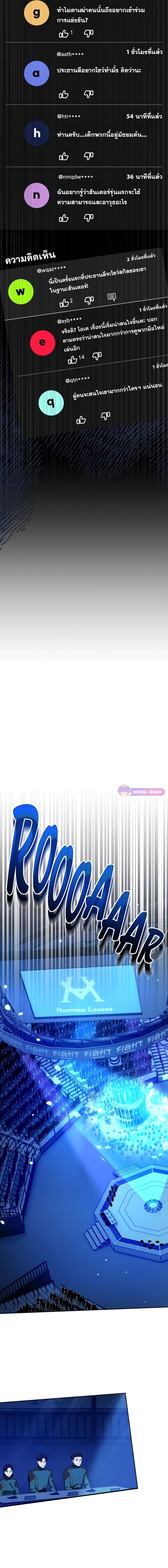 Return of the Genius Player การกลับมาอีกครั้งของผู้เล่นอัจฉริยะ ตอนที่ 25 แปลไทย