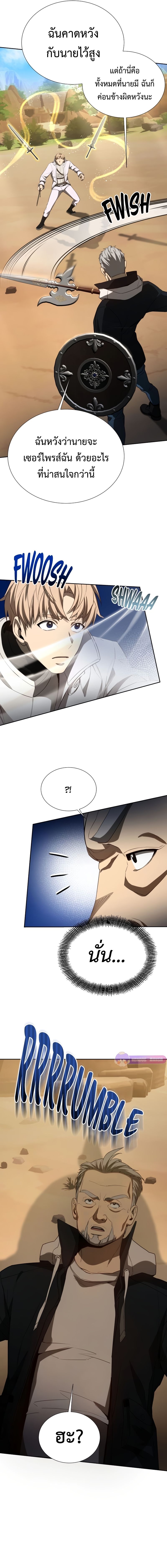 Return of the Genius Player การกลับมาอีกครั้งของผู้เล่นอัจฉริยะ ตอนที่ 25 แปลไทย