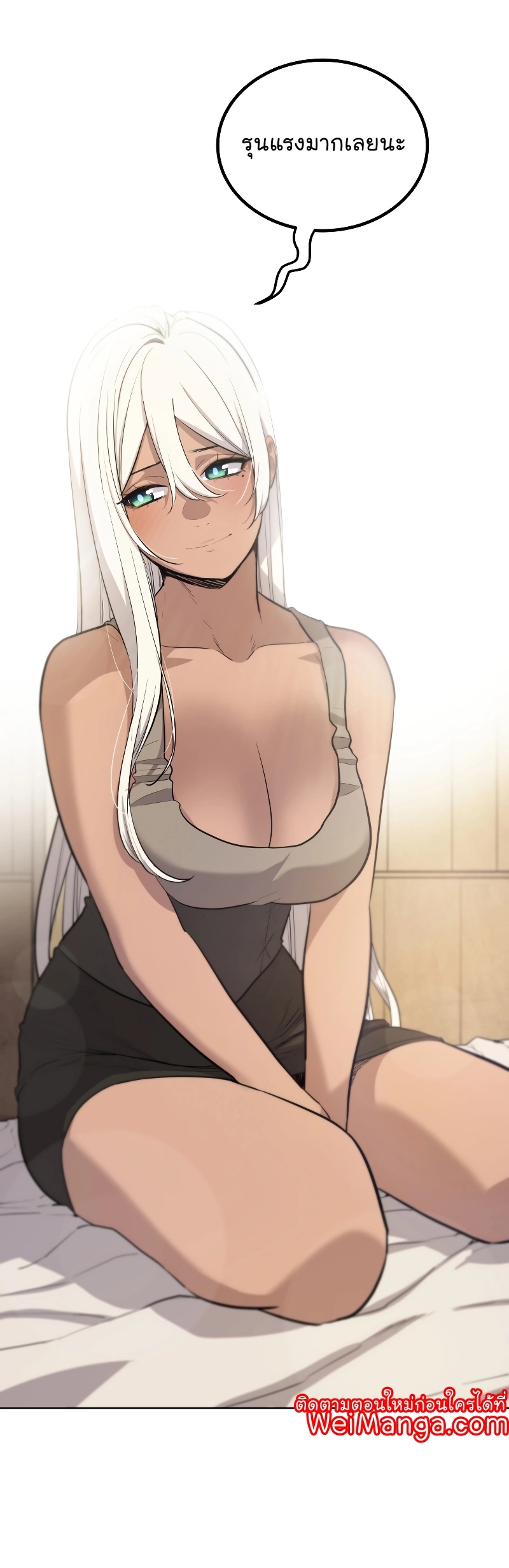 Overpowered Sword ตอนที่ 88 แปลไทย