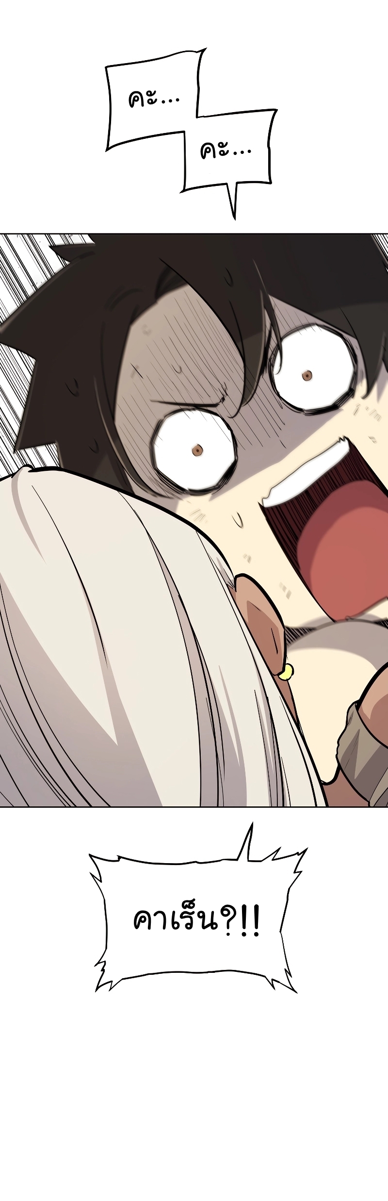 Overpowered Sword ตอนที่ 88 แปลไทย