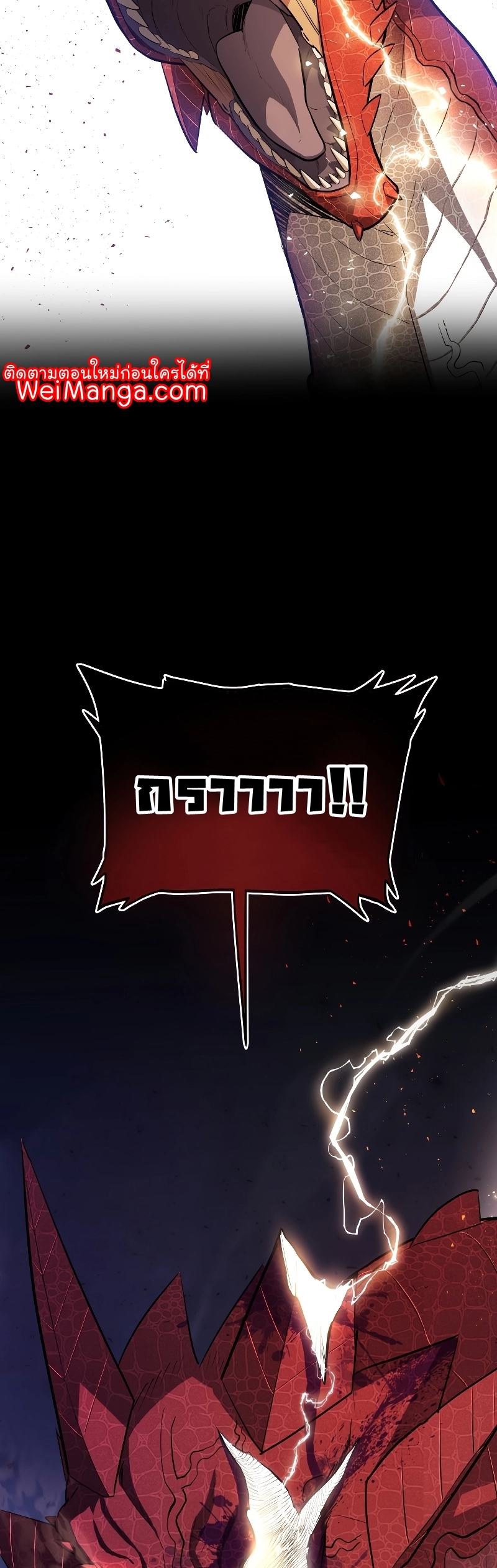 Overpowered Sword ตอนที่ 88 แปลไทย