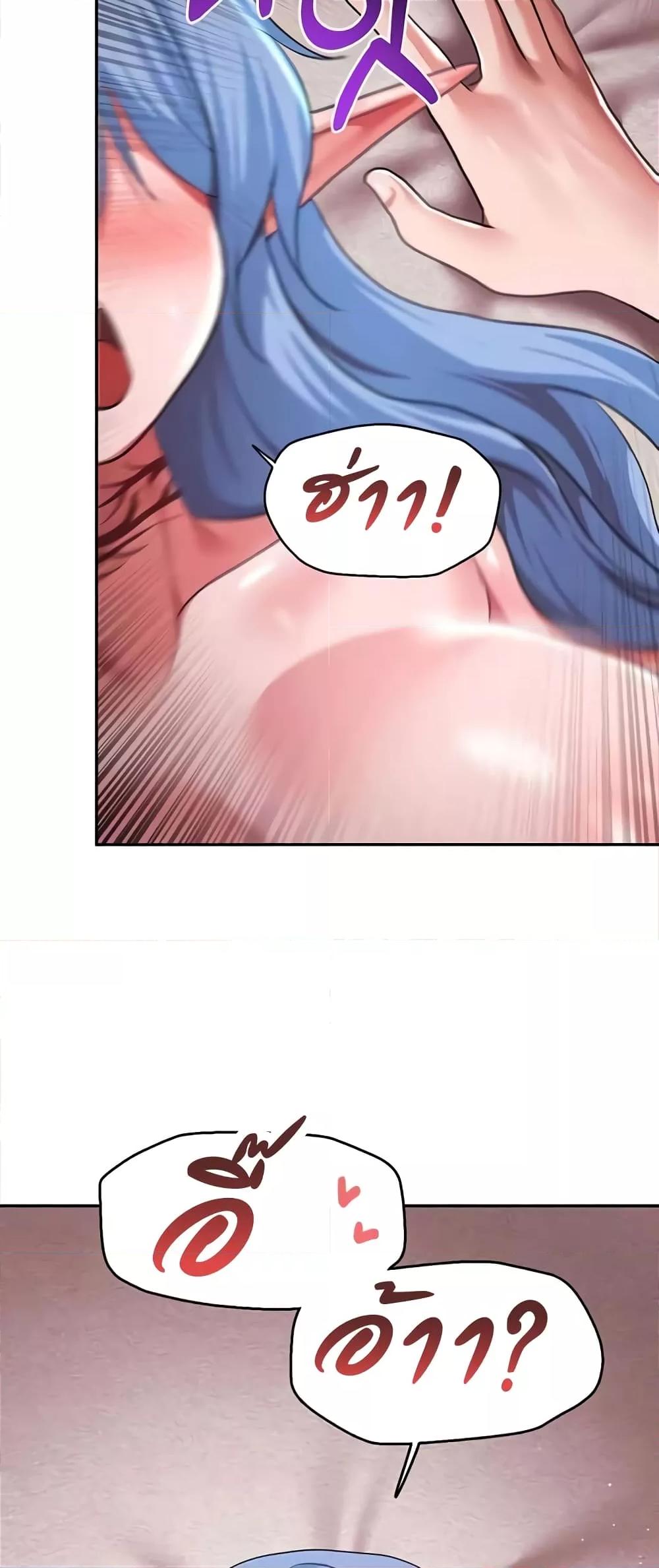 For Sale: Fallen Lady, Never Used - ตอนที่ 28