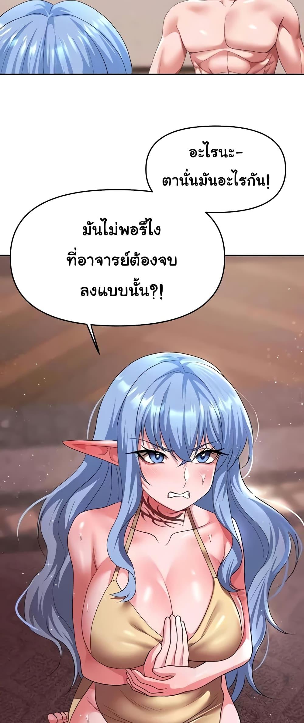 For Sale: Fallen Lady, Never Used - ตอนที่ 28