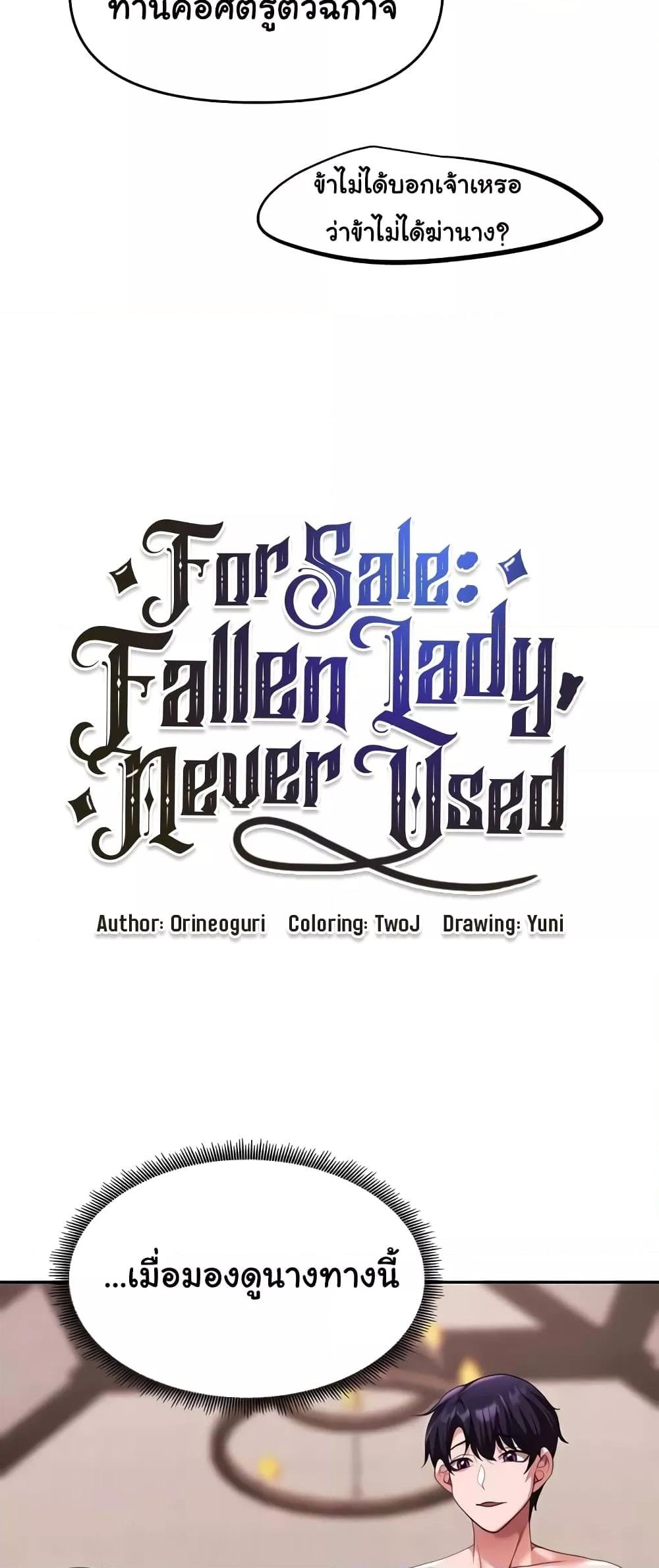 For Sale: Fallen Lady, Never Used - ตอนที่ 28