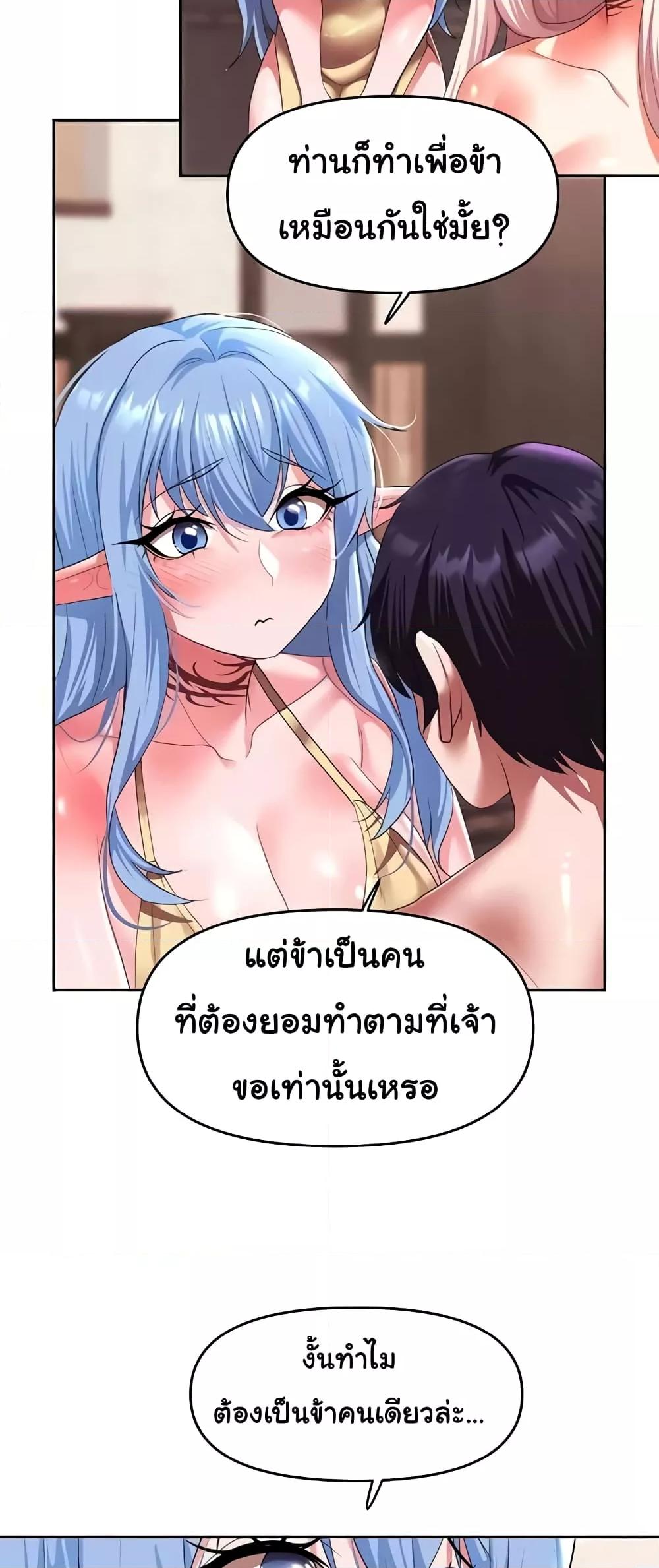 For Sale: Fallen Lady, Never Used - ตอนที่ 28