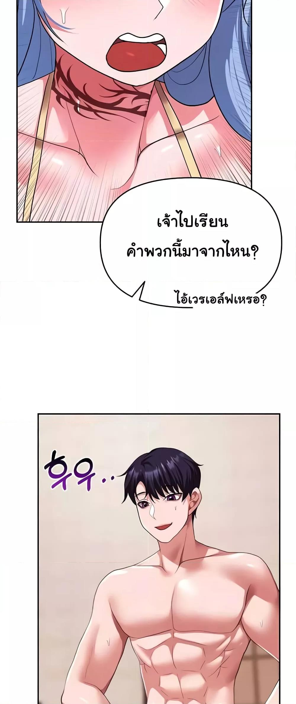 For Sale: Fallen Lady, Never Used - ตอนที่ 28