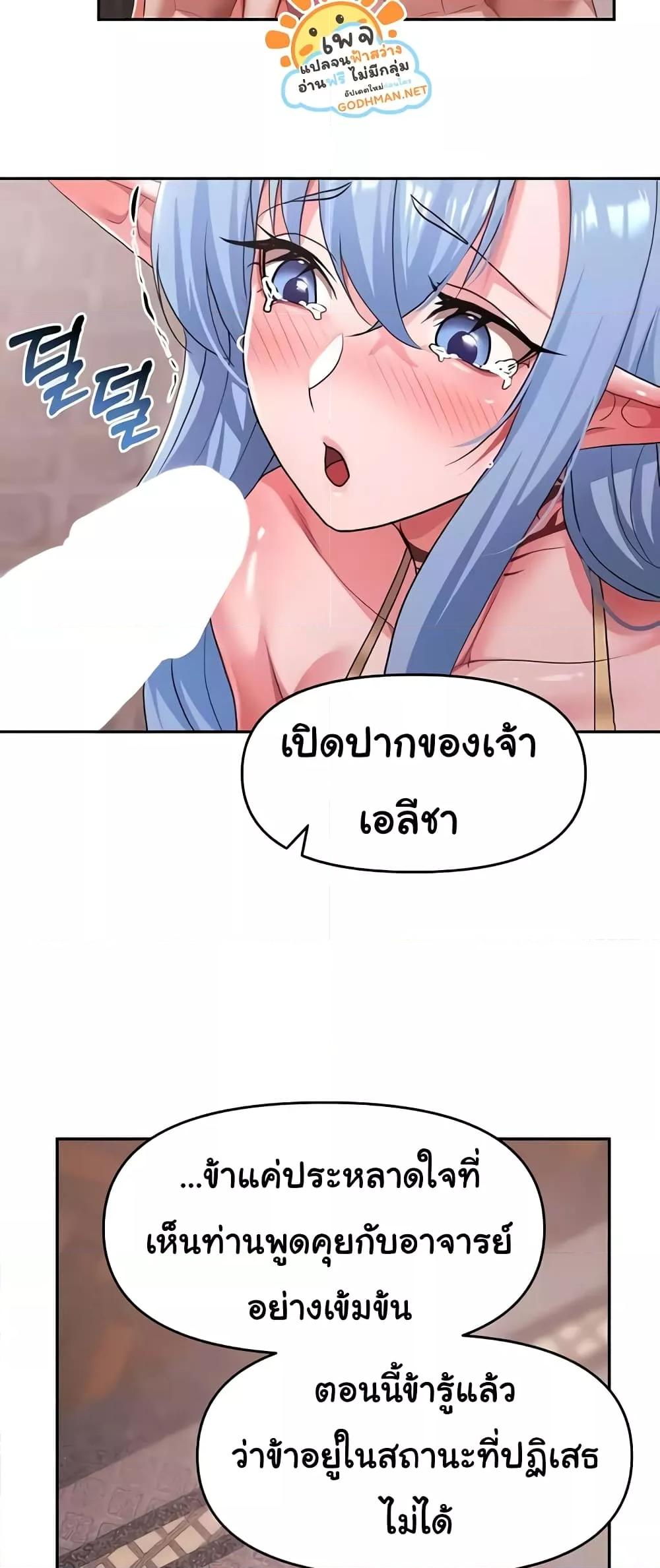 For Sale: Fallen Lady, Never Used - ตอนที่ 28