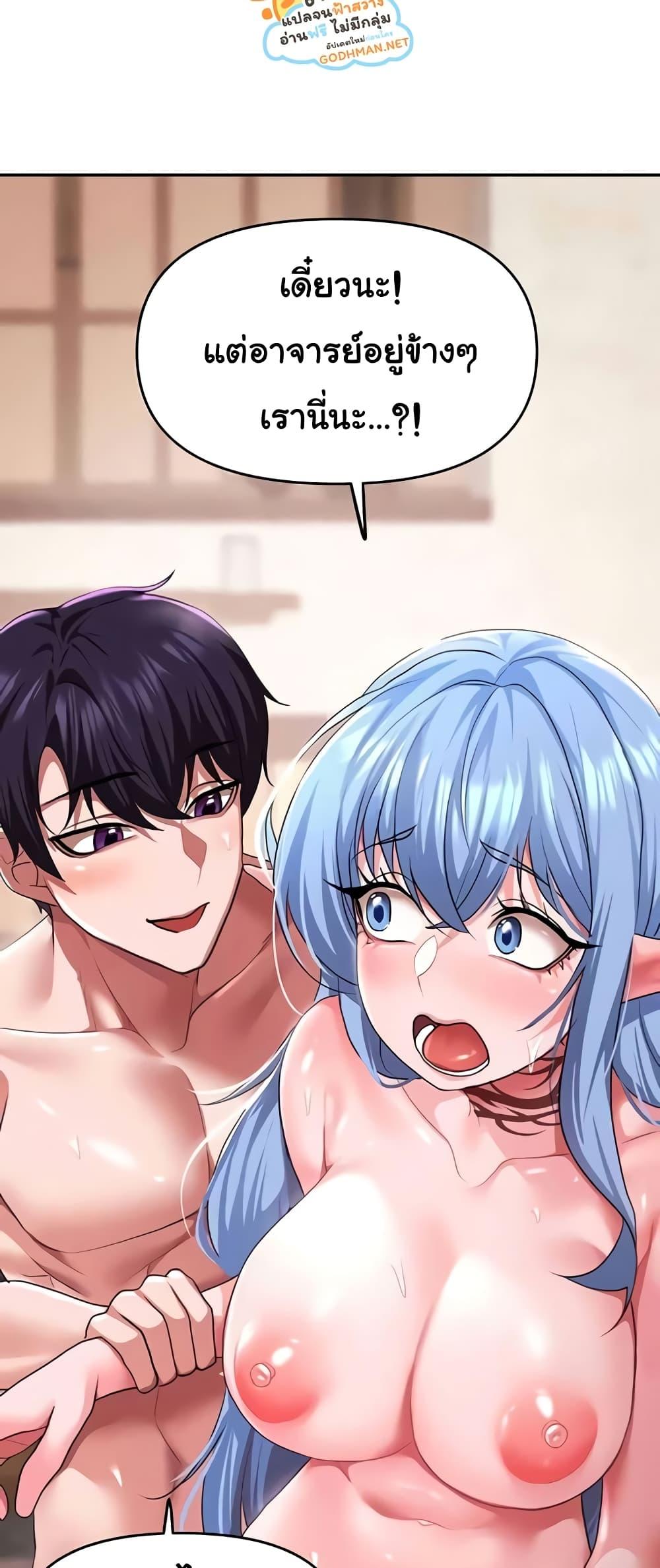 For Sale: Fallen Lady, Never Used - ตอนที่ 28