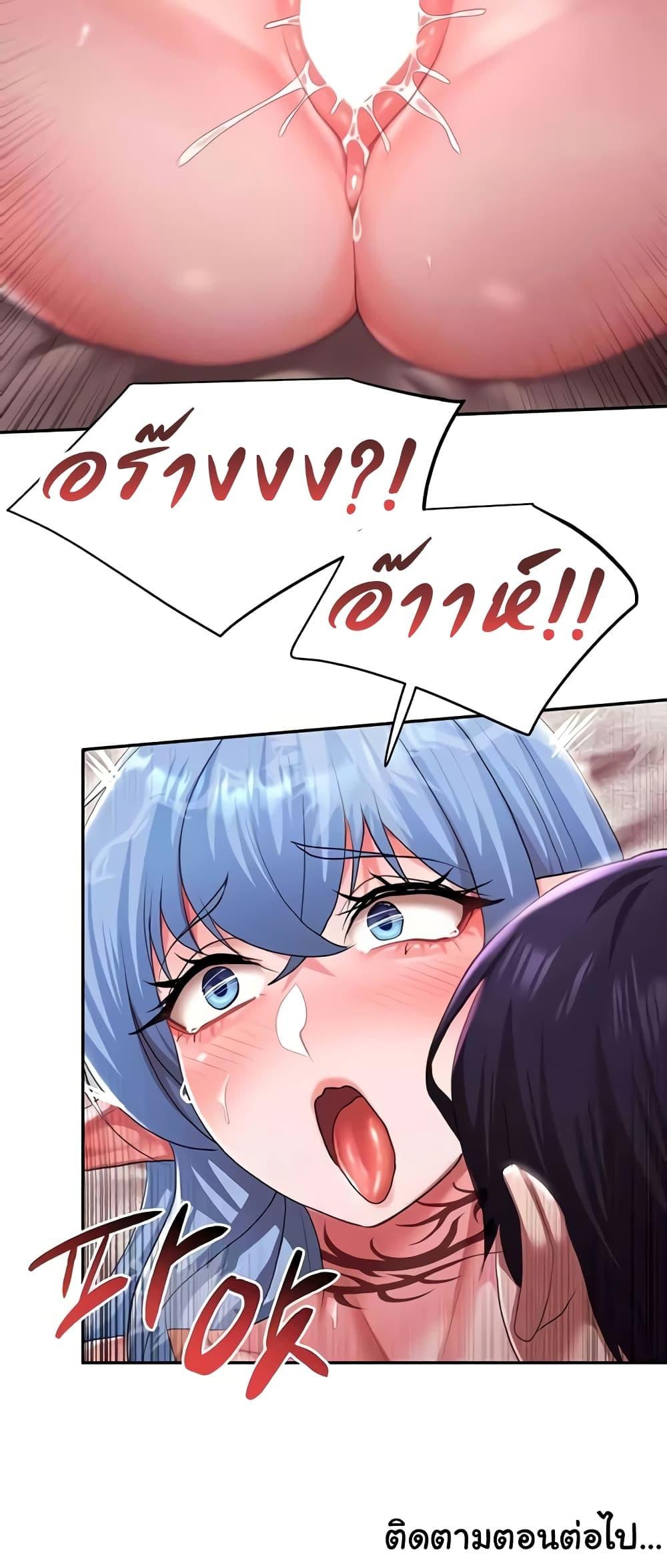 For Sale: Fallen Lady, Never Used - ตอนที่ 28