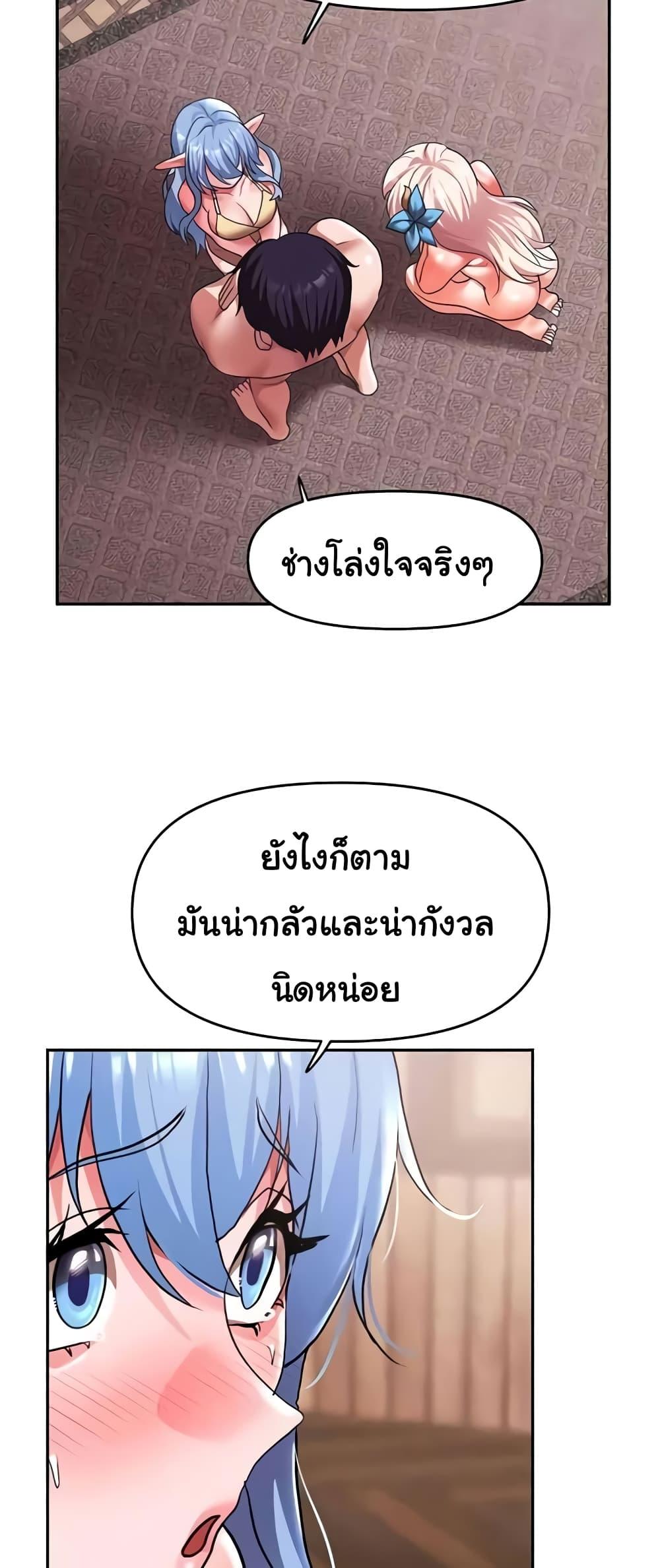 For Sale: Fallen Lady, Never Used - ตอนที่ 28