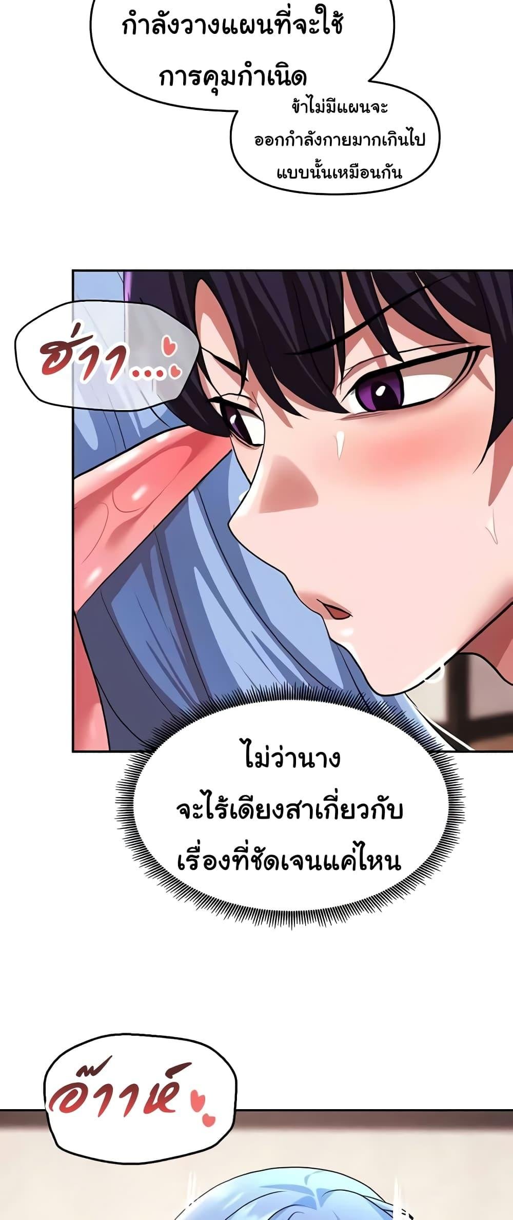 For Sale: Fallen Lady, Never Used - ตอนที่ 28