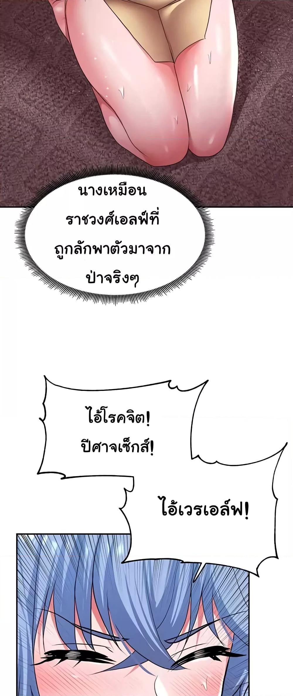 For Sale: Fallen Lady, Never Used - ตอนที่ 28