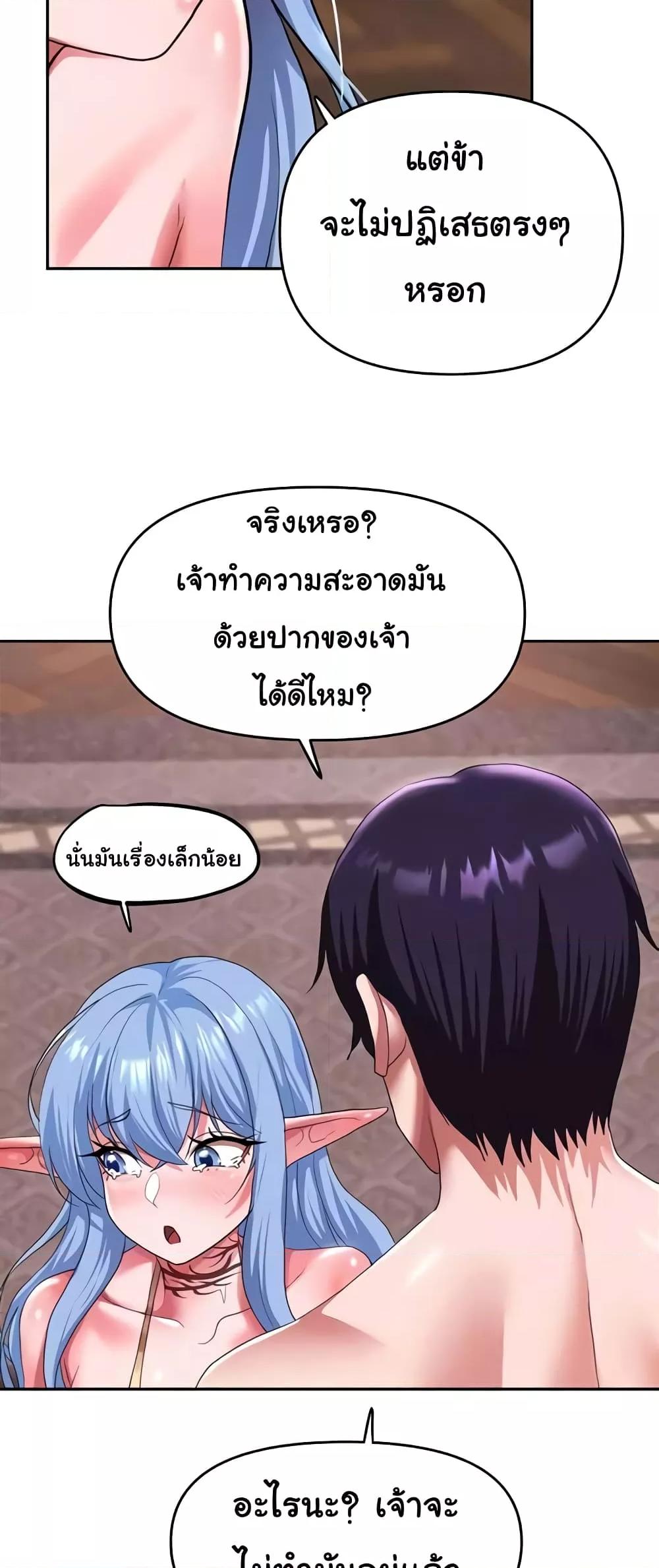 For Sale: Fallen Lady, Never Used - ตอนที่ 28