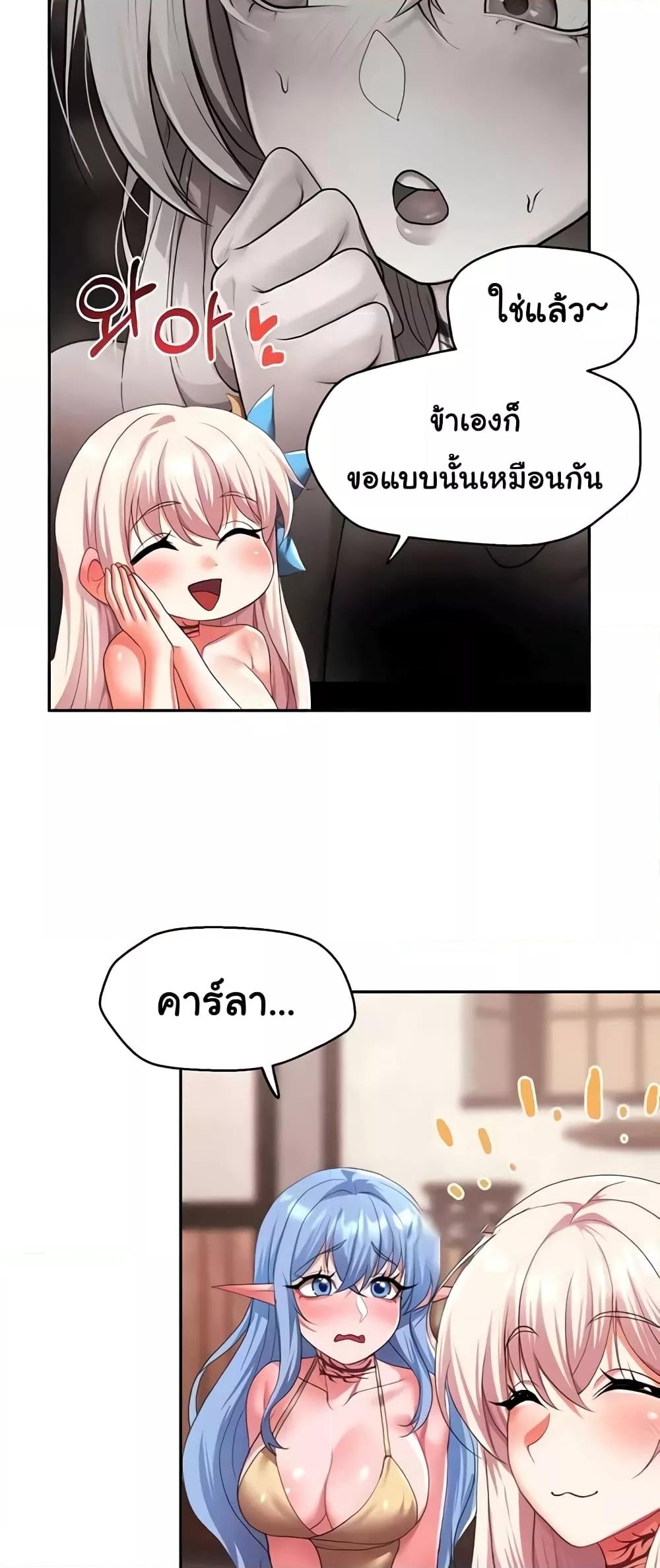 For Sale: Fallen Lady, Never Used - ตอนที่ 28