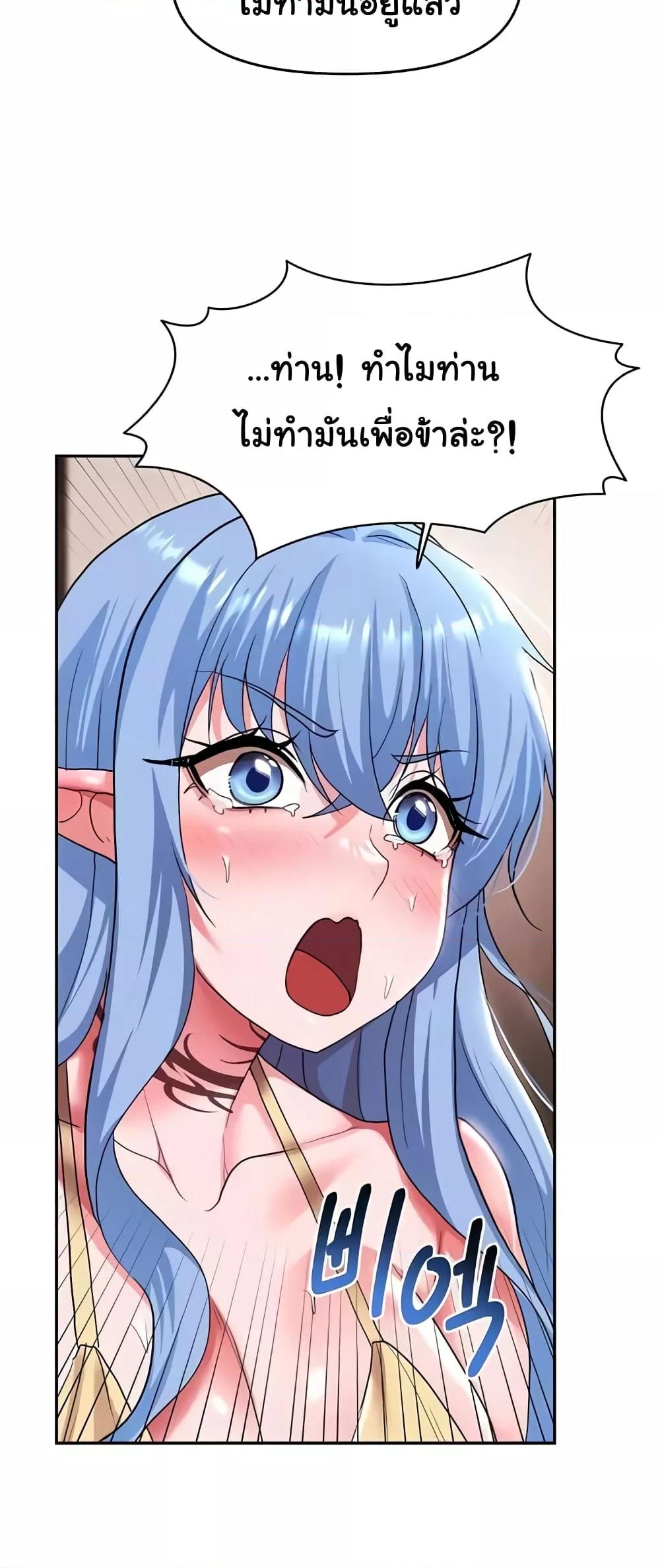 For Sale: Fallen Lady, Never Used - ตอนที่ 28