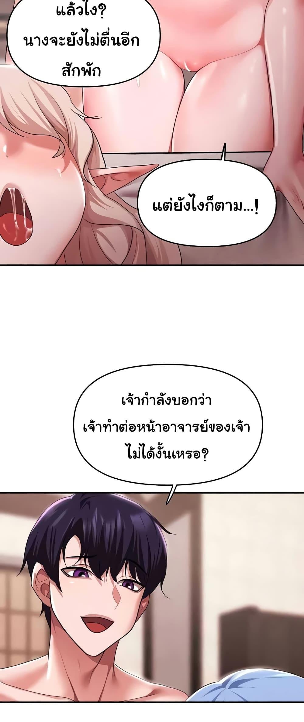 For Sale: Fallen Lady, Never Used - ตอนที่ 28