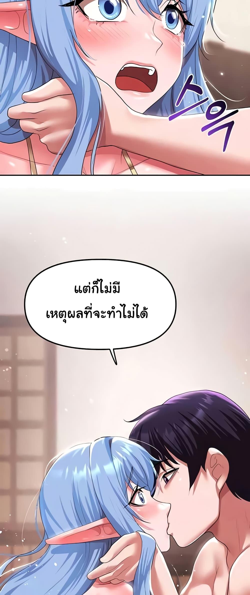 For Sale: Fallen Lady, Never Used - ตอนที่ 28