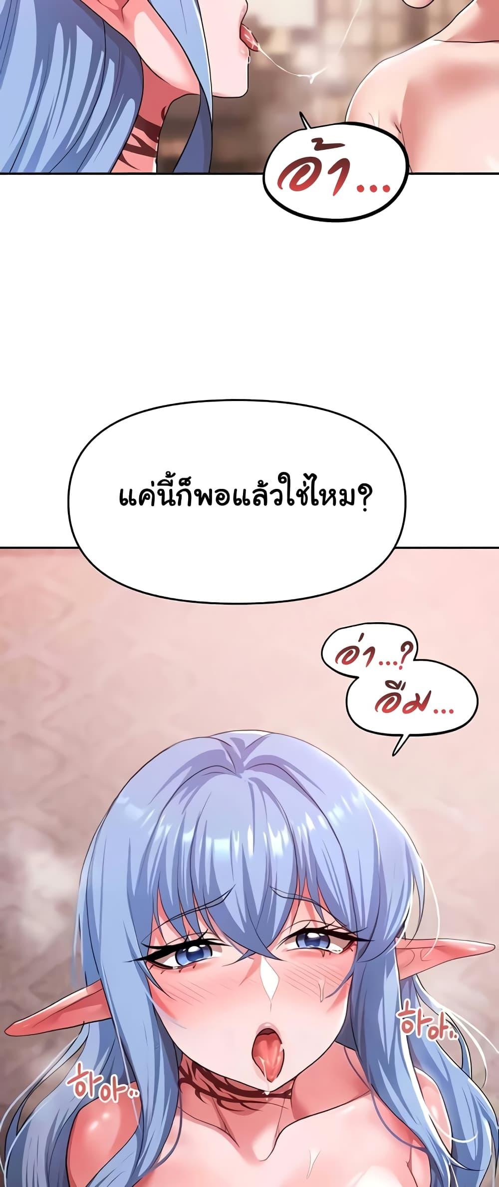 For Sale: Fallen Lady, Never Used - ตอนที่ 28