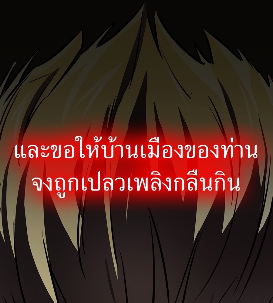 Reincarnation Path of The Underworld King ยอมรา ผู้พิพากษาจากนรก ตอนที่ 16 แปลไทย