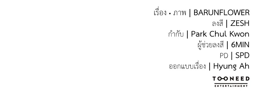 Reincarnation Path of The Underworld King ยอมรา ผู้พิพากษาจากนรก ตอนที่ 16 แปลไทย