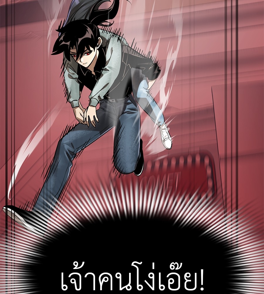 Reincarnation Path of The Underworld King ยอมรา ผู้พิพากษาจากนรก ตอนที่ 16 แปลไทย