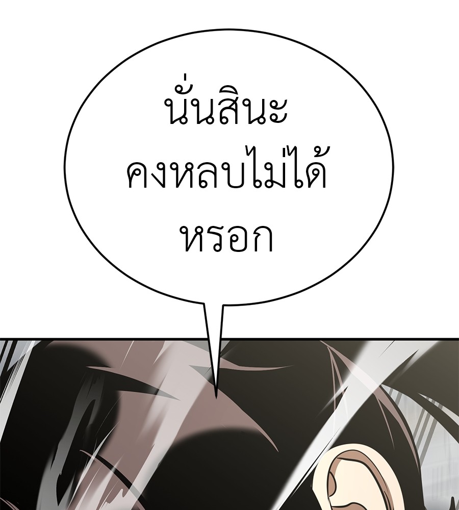 Reincarnation Path of The Underworld King ยอมรา ผู้พิพากษาจากนรก ตอนที่ 16 แปลไทย