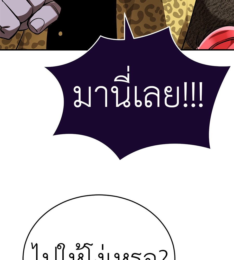 Reincarnation Path of The Underworld King ยอมรา ผู้พิพากษาจากนรก ตอนที่ 16 แปลไทย