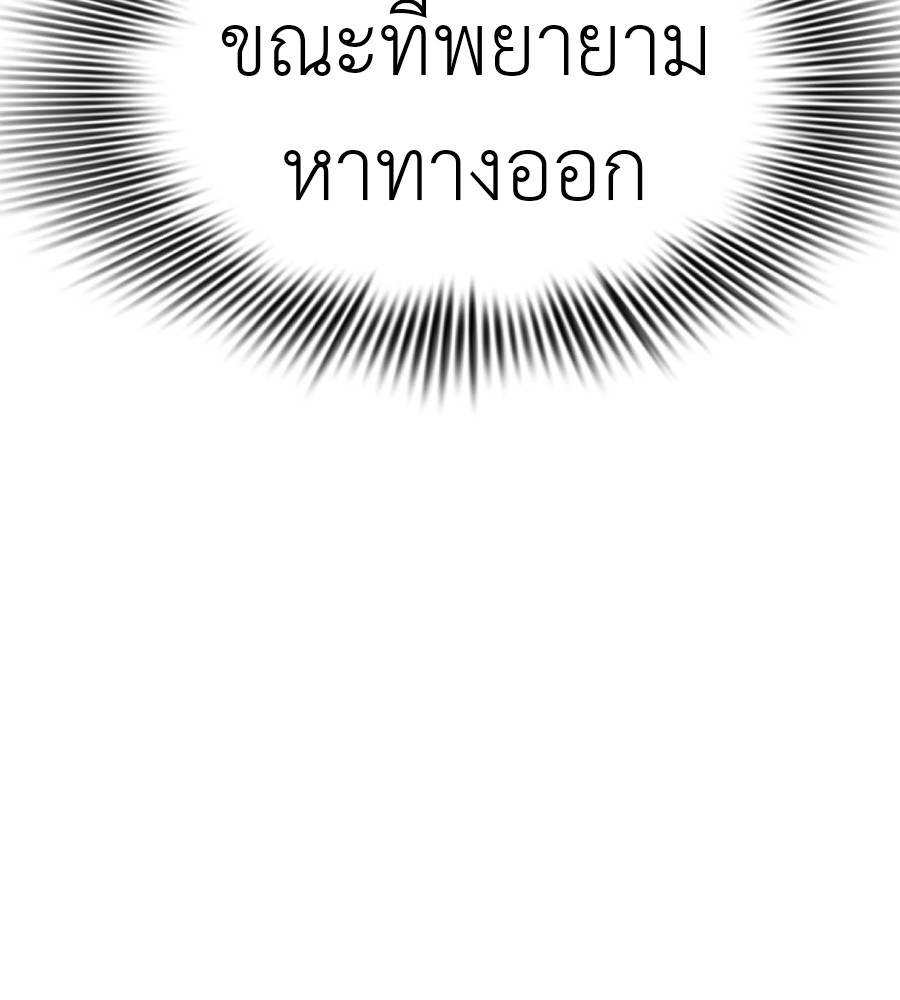 Reincarnation Path of The Underworld King ยอมรา ผู้พิพากษาจากนรก ตอนที่ 16 แปลไทย