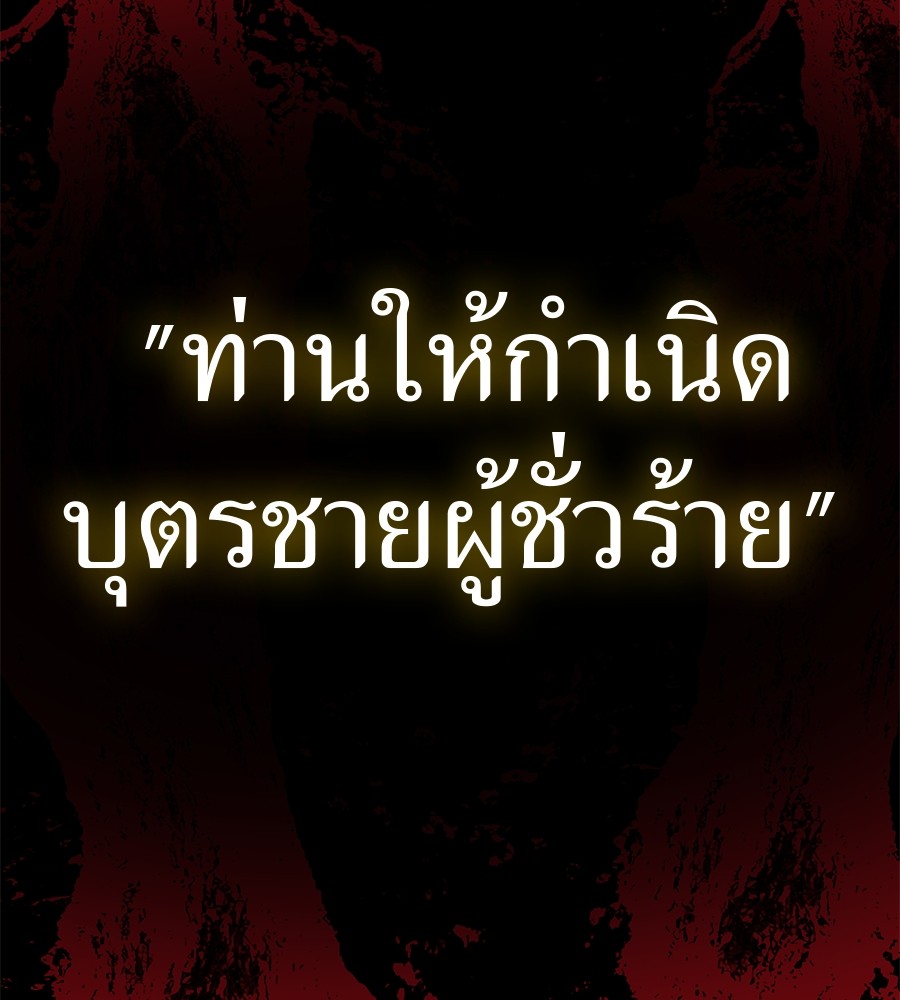 Reincarnation Path of The Underworld King ยอมรา ผู้พิพากษาจากนรก ตอนที่ 16 แปลไทย
