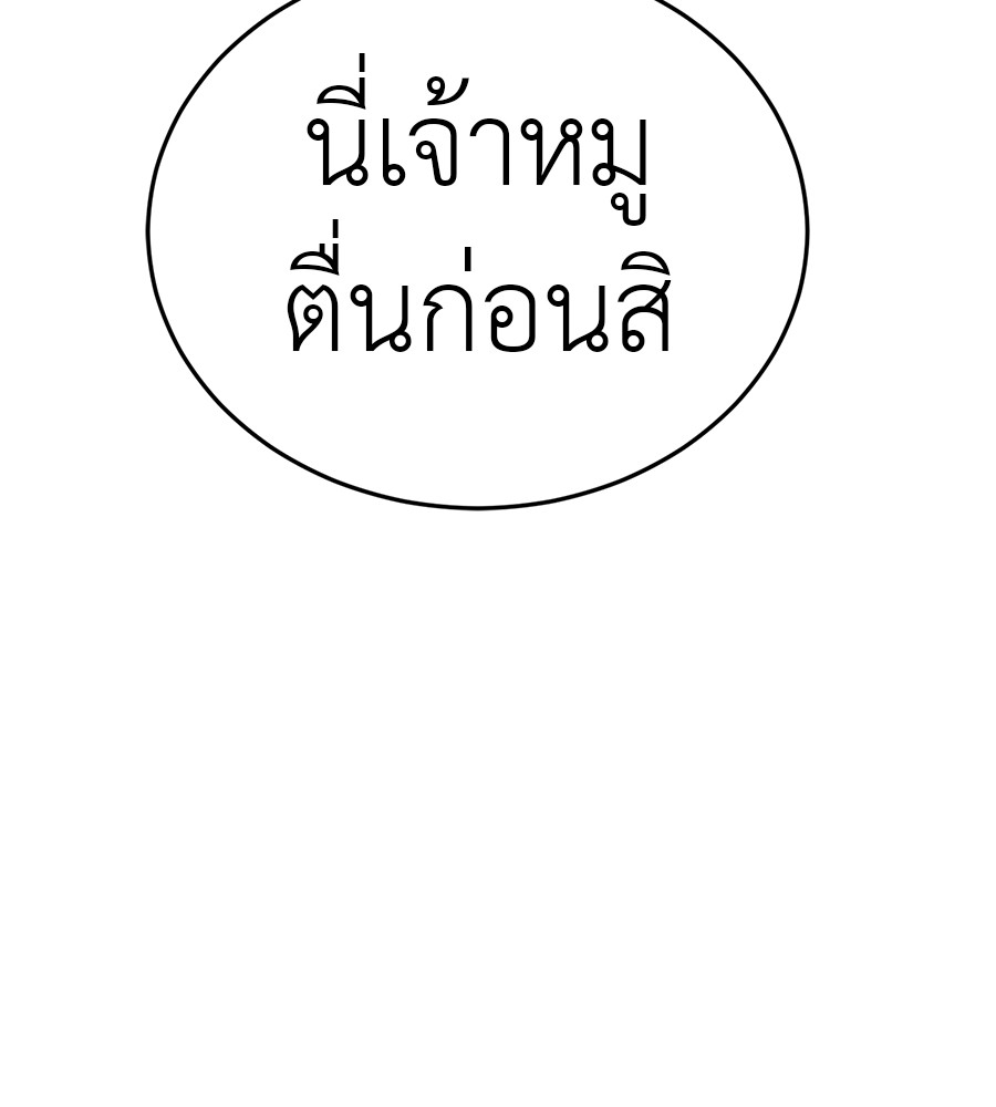 Reincarnation Path of The Underworld King ยอมรา ผู้พิพากษาจากนรก ตอนที่ 16 แปลไทย