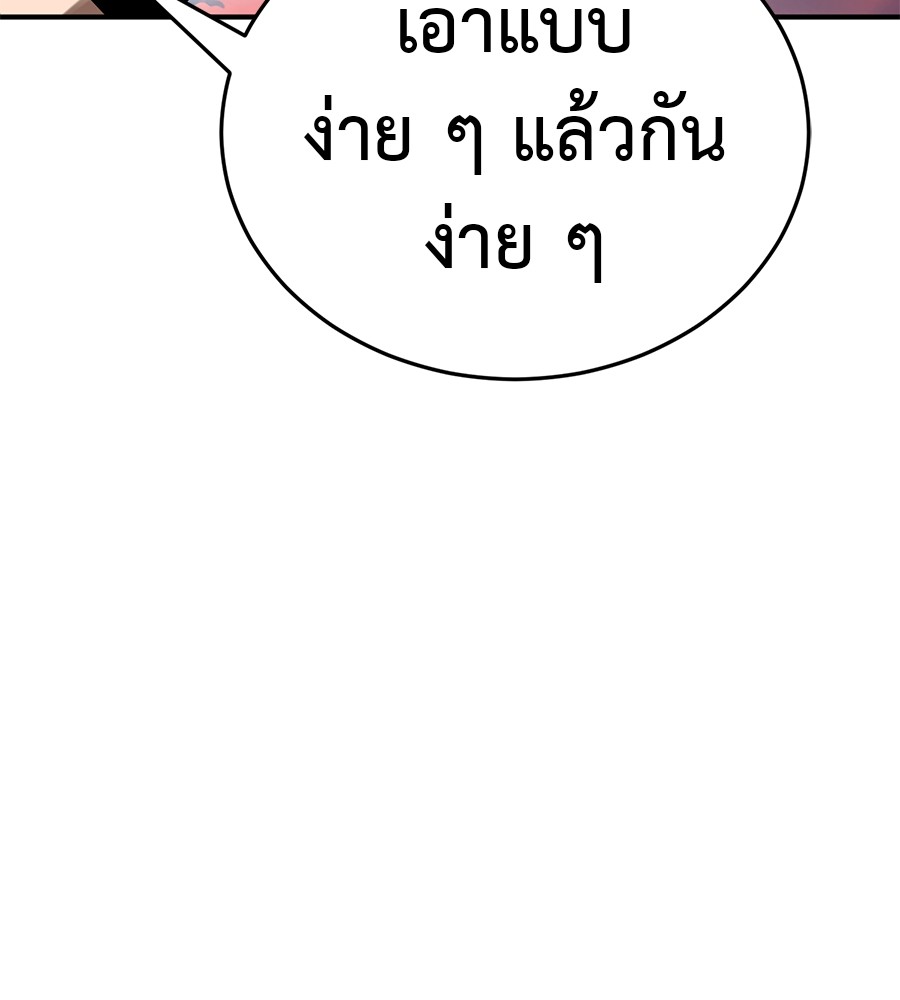 Reincarnation Path of The Underworld King ยอมรา ผู้พิพากษาจากนรก ตอนที่ 16 แปลไทย