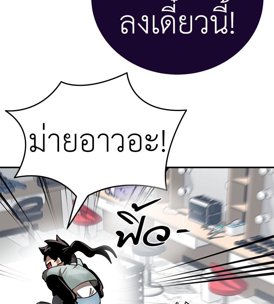 Reincarnation Path of The Underworld King ยอมรา ผู้พิพากษาจากนรก ตอนที่ 16 แปลไทย