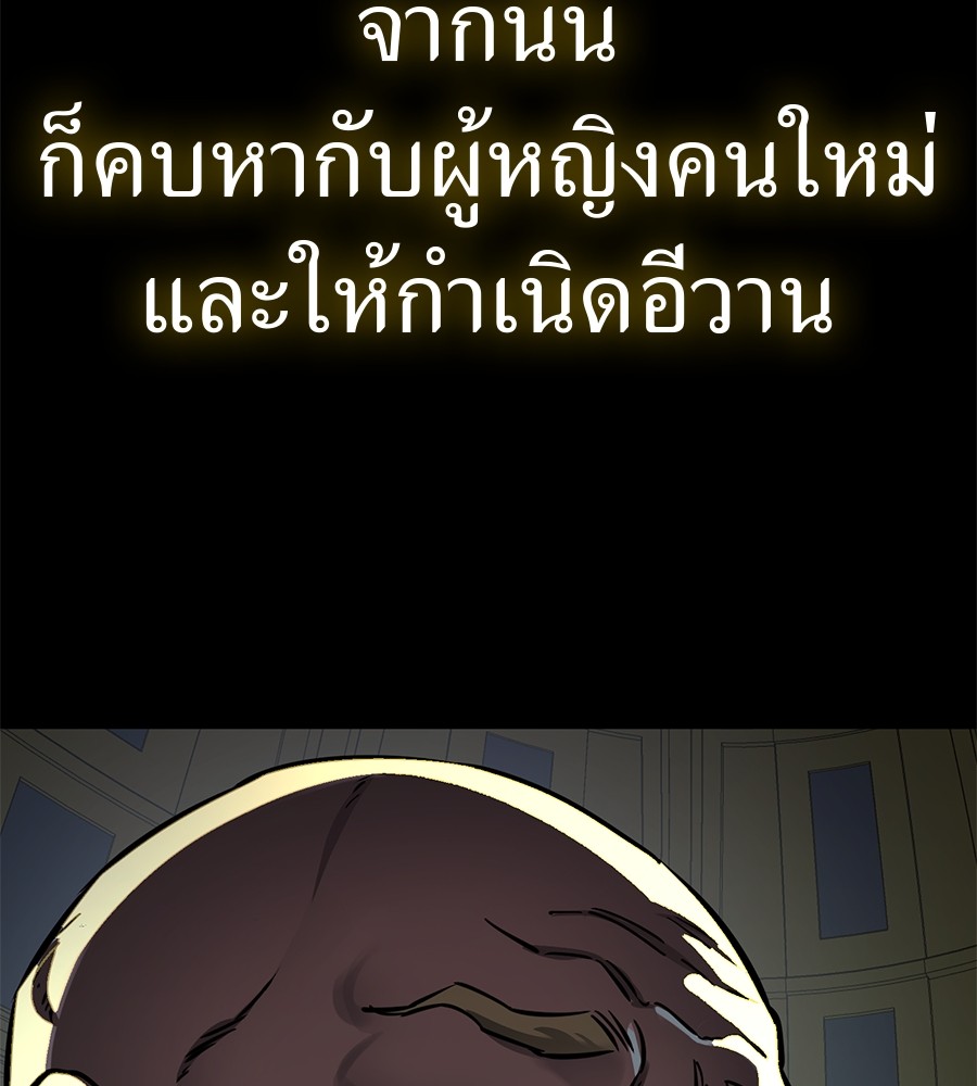 Reincarnation Path of The Underworld King ยอมรา ผู้พิพากษาจากนรก ตอนที่ 16 แปลไทย