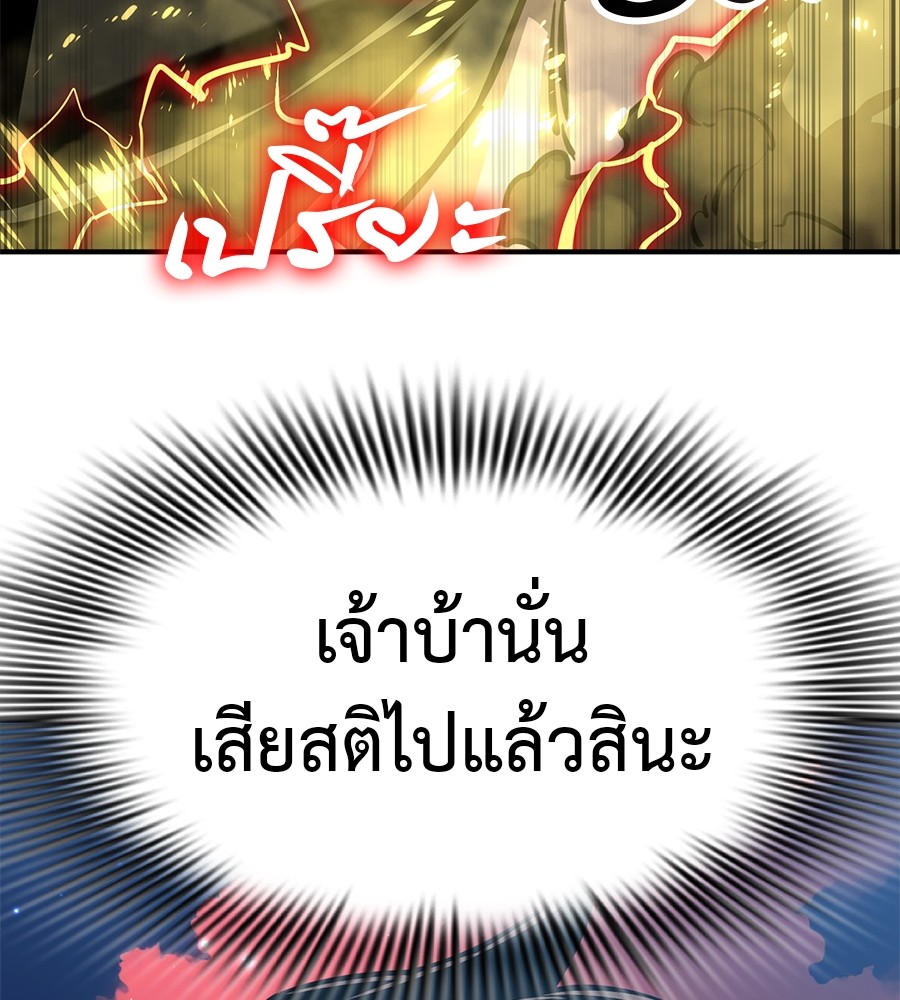 Reincarnation Path of The Underworld King ยอมรา ผู้พิพากษาจากนรก ตอนที่ 16 แปลไทย