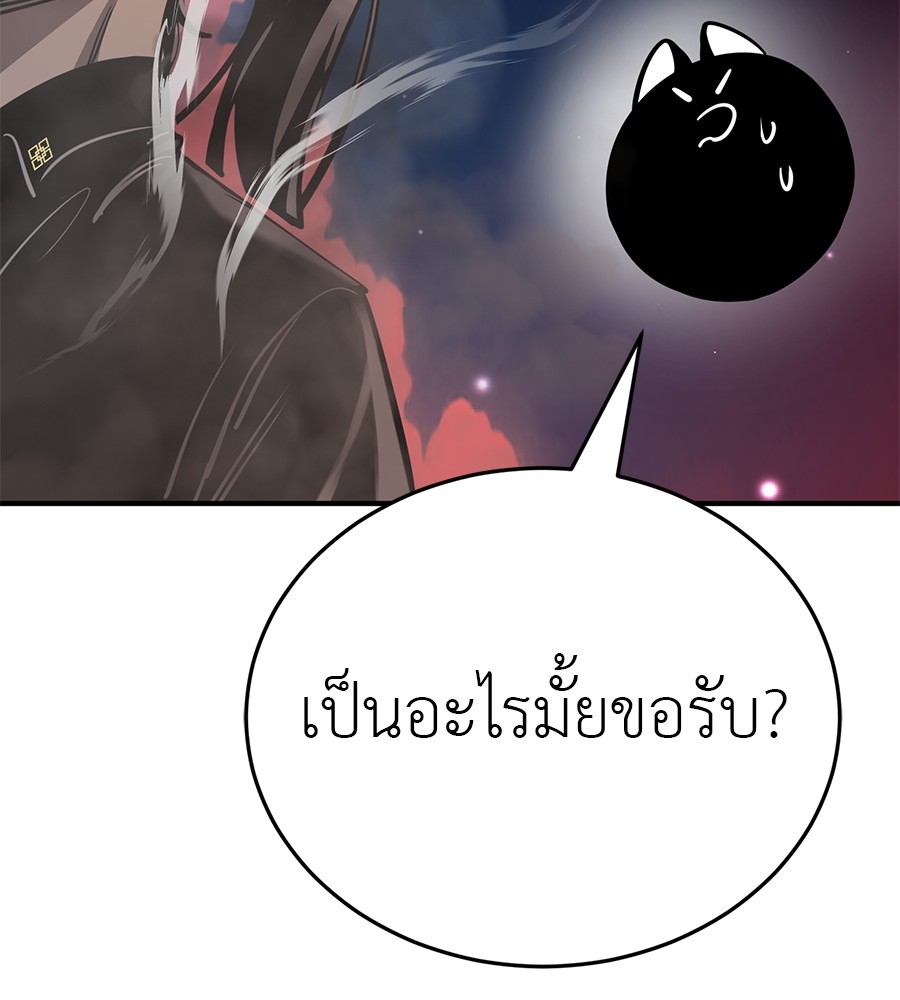 Reincarnation Path of The Underworld King ยอมรา ผู้พิพากษาจากนรก ตอนที่ 16 แปลไทย