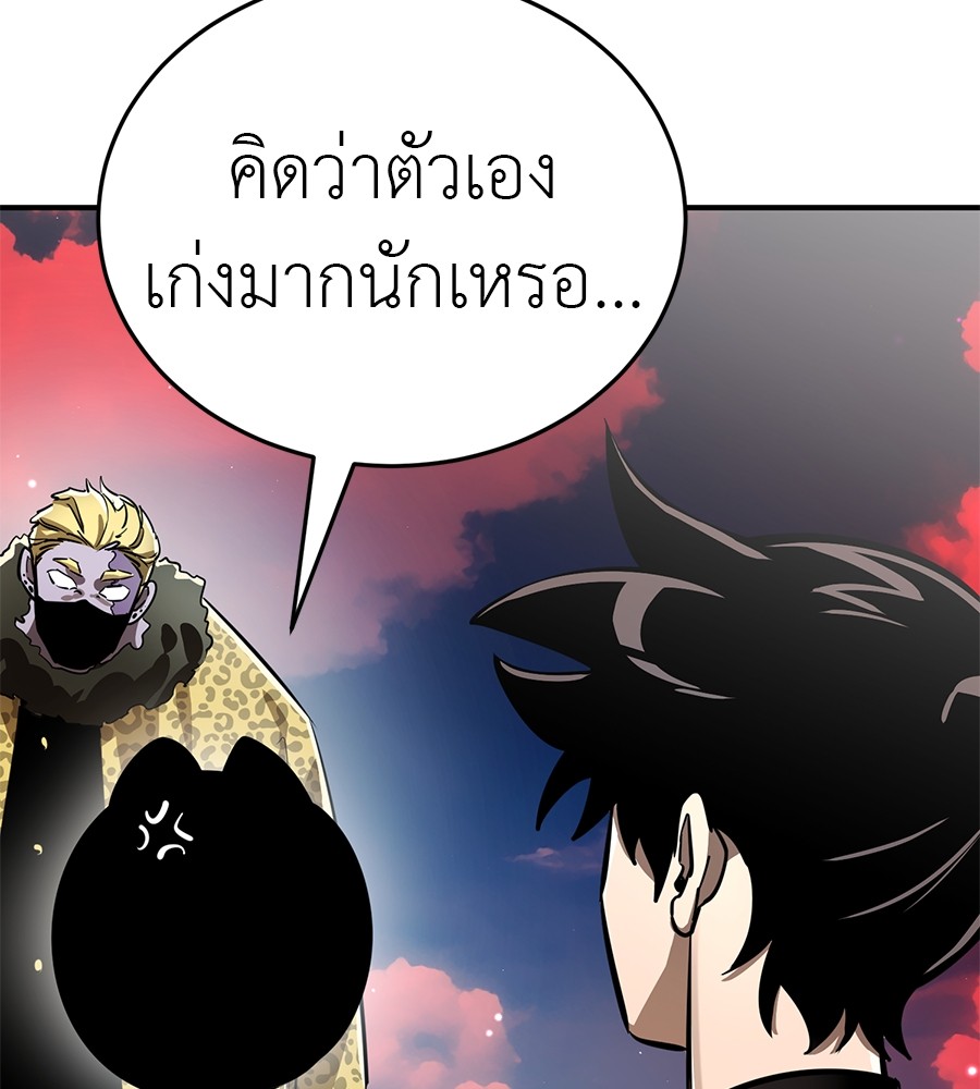 Reincarnation Path of The Underworld King ยอมรา ผู้พิพากษาจากนรก ตอนที่ 16 แปลไทย