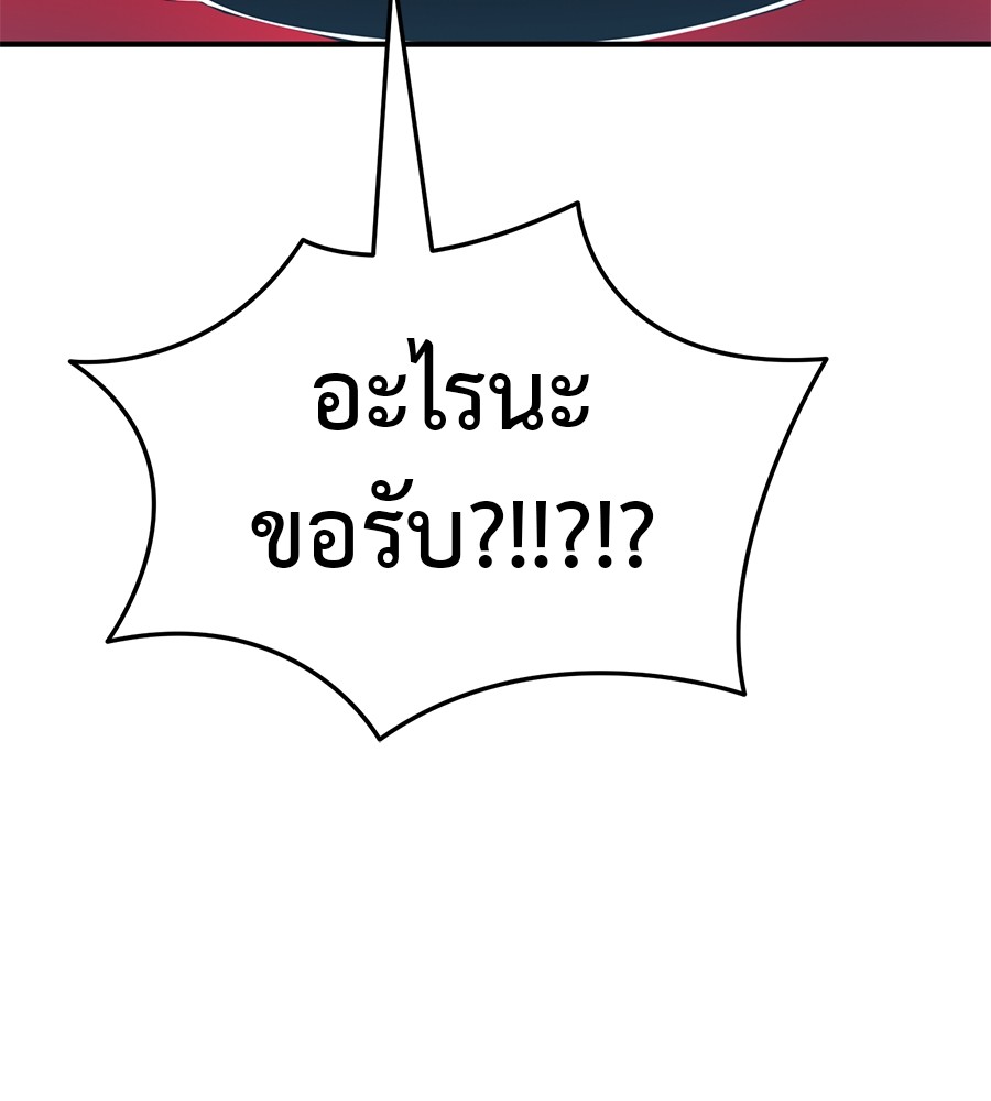 Reincarnation Path of The Underworld King ยอมรา ผู้พิพากษาจากนรก ตอนที่ 16 แปลไทย